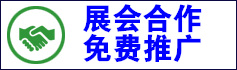火爆展會(huì)網(wǎng)