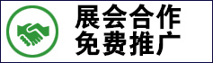 火爆展會(huì)網(wǎng)